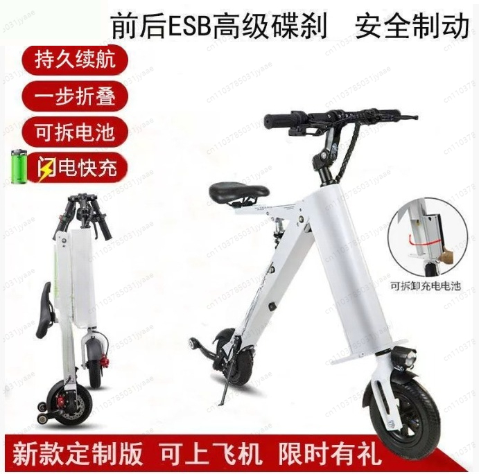 Folding Electric Scooter - Lityum Pilli Katlanabilir Elektrikli Araç, Ultra